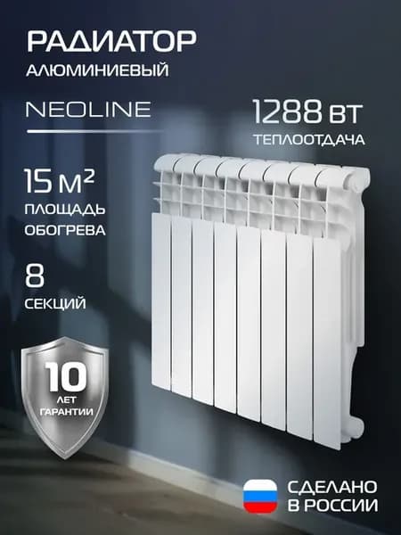 Радиатор отопления алюминиевый A 500 100 - 4 секц, белый