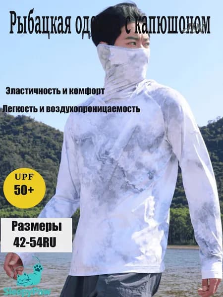 джерси для рыбалки/Быстросохнущий дышащий рыболовный костюм для защиты от солнца