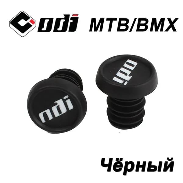 Odi 2PCS Bmx MBT Легкий вес Крышка для грипсы для велосипеда