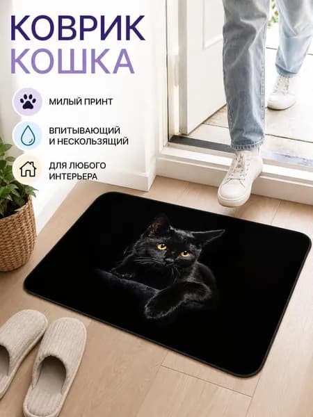 Коврик для ванной 40x60 см