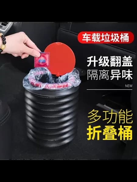 Складная автомобильная мусорная корзина