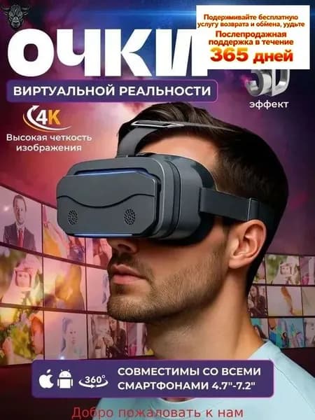 Очки виртуальной реальности для игр и просмотра фильмов на смартфоне SC G13 БЕЗ пульта дистанционного управления
