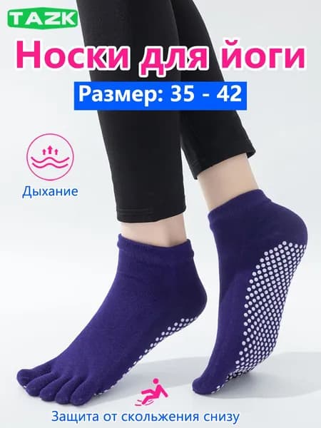 Носки TAZK женские, 1 пара