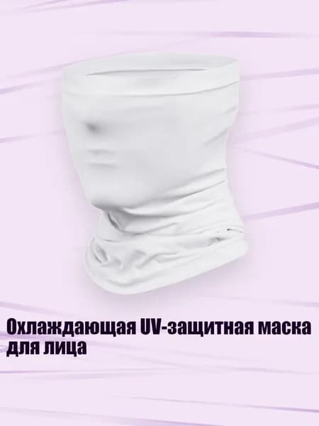 Маска горнолыжная