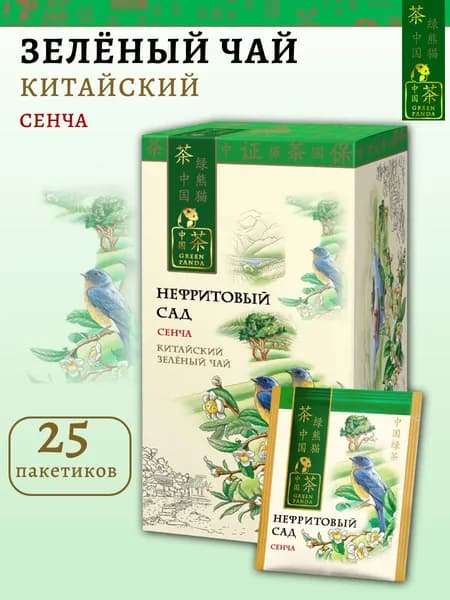 Чай зеленый листовой в пакетиках, сенча, Нефритовый сад, Зеленая Панда, 25 шт