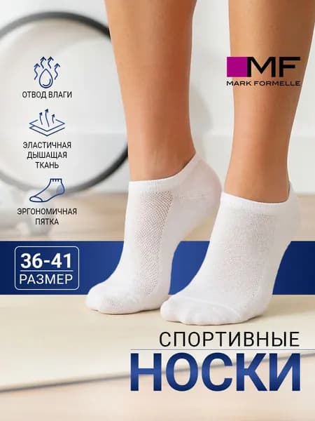 Носки Mark Formelle женские Для женщин, 1 пара