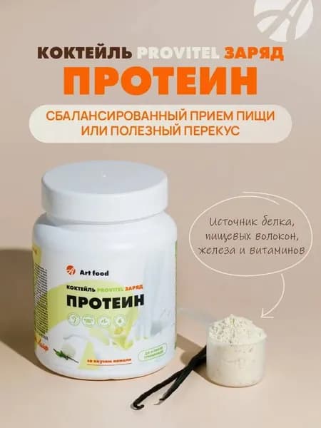 Арт Лайф Коктейль "Провитель Заряд". Сбалансированное питание для первой половины дня