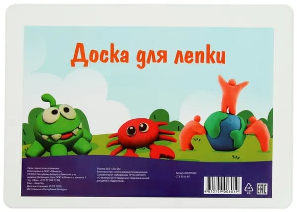 Доска для лепки из пластилина "Лучшему художнику", пластиковый коврик для детского творчества, накладка на стол, А4, белая