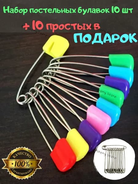Булавка 5.5 см, 20 шт., цвет: зеленый