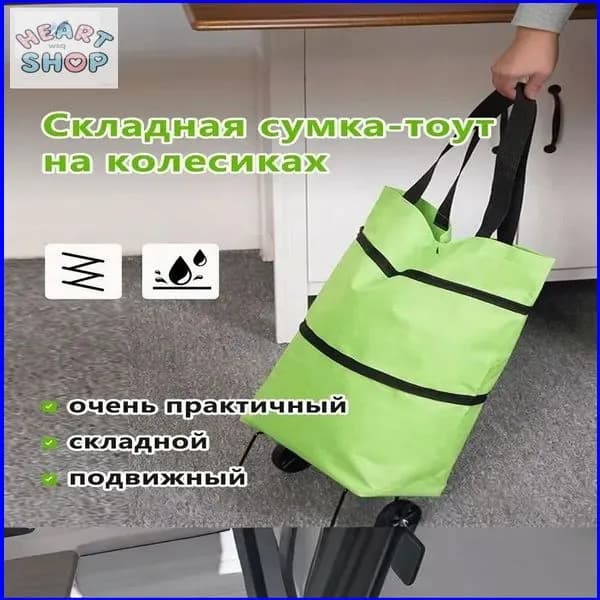 GEWUNTE Сумка тележка