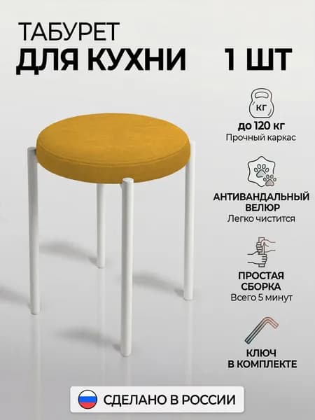 ИZВА Табурет, 1 шт.