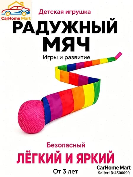 Чувствительный хвостовой мяч для детей 65 см, нейронные пути для координации движений, игрушка для сенсорного развития и игр на улице