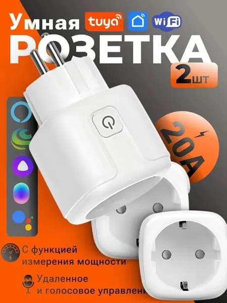 В ДОМ УЮТ Сокет
