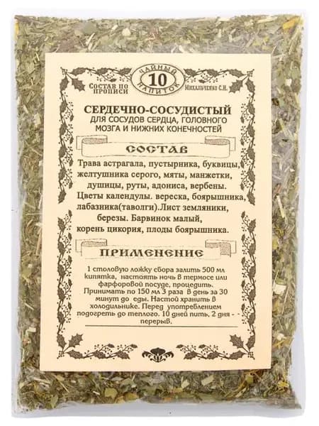 Монастырский чай №10 Сердечно-сосудистый