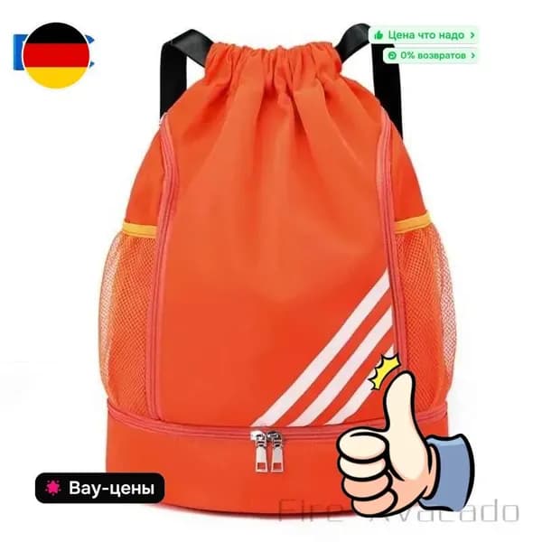 Сумка спортивная