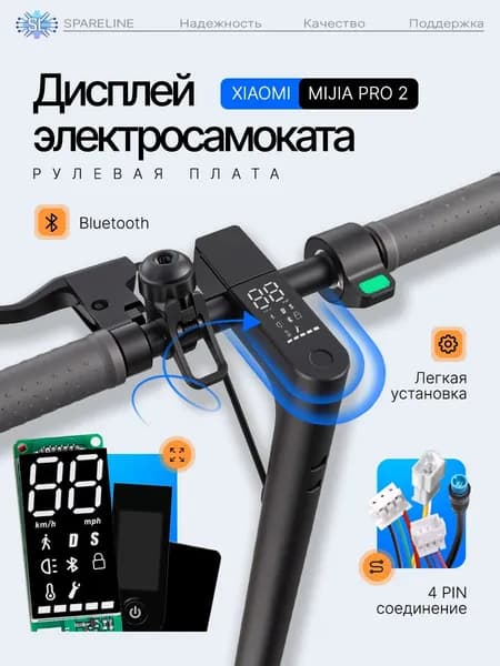 Рулевая плата (дисплей) / панель управления с экраном для электросамоката Xiaomi Mijia M365 PRO 2, 1S и другие, 4-Pin