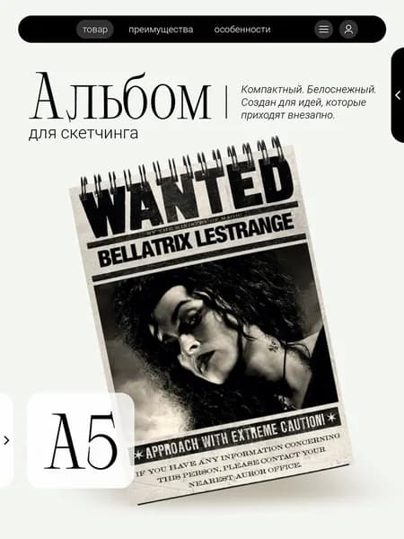 Альбом для скетчинга Гарри Поттер