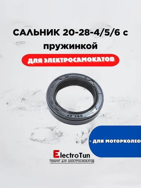 Сальник 15-25-4/5/6 с пружинкой для STIHL / моторколес