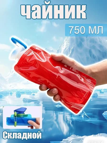 Спортивная бутылка, 700 мл