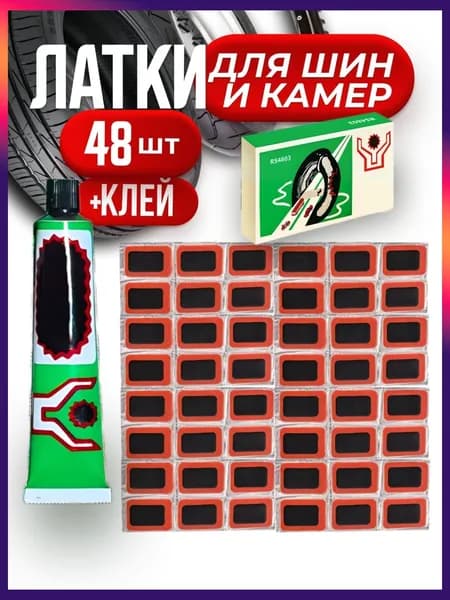 Велоаптечка