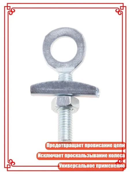 Натяжитель цепи для фиксированной передачи