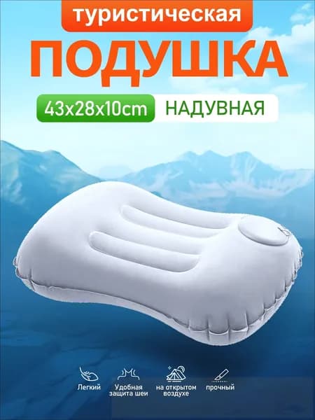 Ортопедическое надувное изделие для офиса и поездок, качественная подушка, применяемая в путешествиях