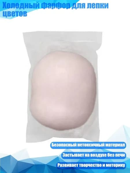 Холодный фарфор для лепки цветов, чистая кожа