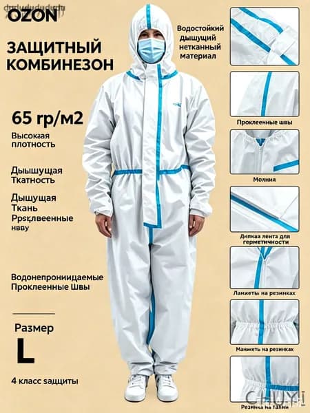 Одноразовый комбинезон защитный,костюм химзащитный для маляра,для пинбола, 55 гр, спецодежда,L