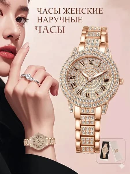 Часы наручные Кварцевые