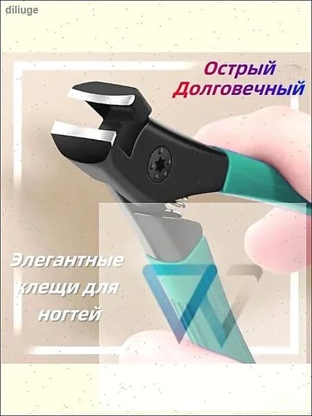 ножницы для ногтей на ногах с длинной ручкой, утолщенные кусачки для ногтей