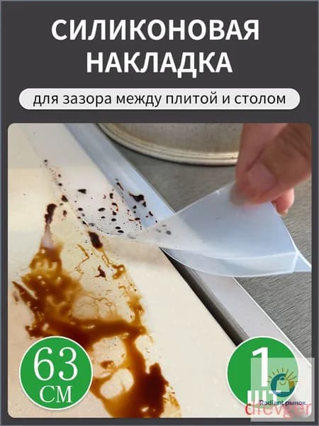 Защитный экран от брызг на плиту, 5.6 см, 1 шт