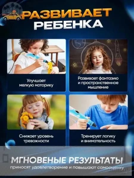 3D ручка с пластиком и трафаретами