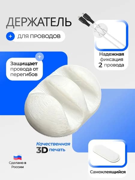 Держатель для кабеля круглый, органайзер для проводов на 2 отсека, настенный фиксатор проводов, кабель-менеджмент для зарядки и шнуров