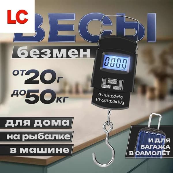 Электронные кухонные весы, черный