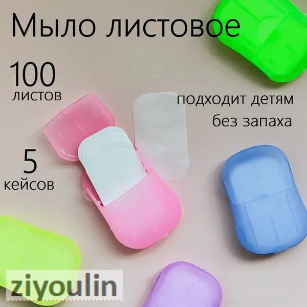Твердое мыло