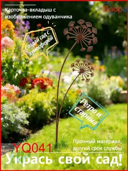 Фигурка садовая