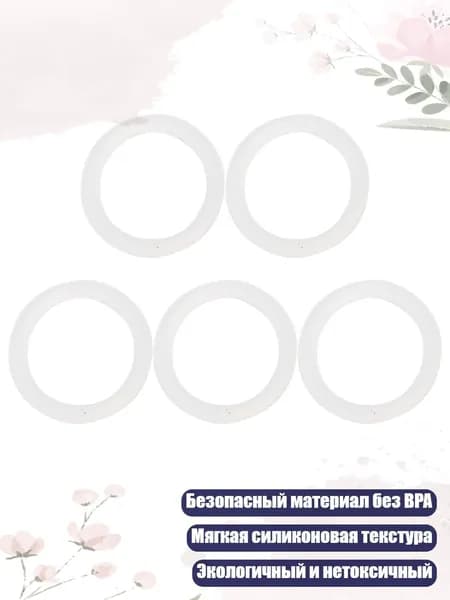 Силиконовое кольцо для прикуса без BPA Детские бусины-прорезыватели для изготовления игрушек для прорезывания зубов DIY, Прозрачный