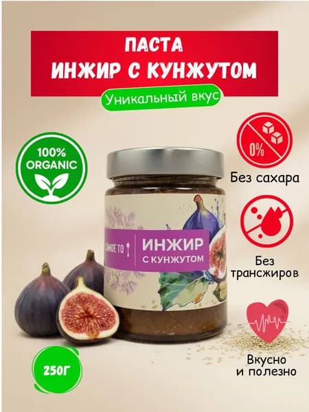 Кунжутная паста с инжиром без сахара 250 гр. Урбеч из инжира и кунжута