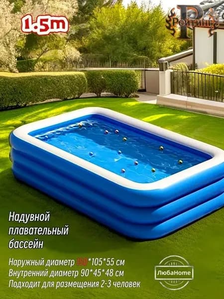 Утолщенный синий надувной бассейн длиной 1,5 метра-3 этажа