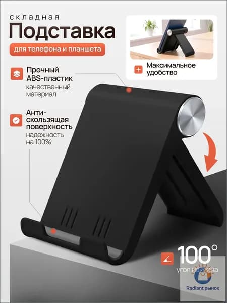 Премиумдержатель, используемый для фиксации айпада, айфона, планшета, электронной книги и смартфона самсунг, был изготовлен качественным.