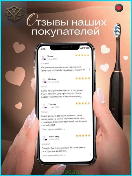 Электрическая зубная щетка