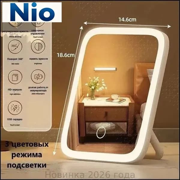 Зеркало гримерное, 14.6 см х 18.6 см, 1 шт