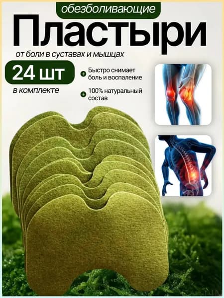 Патчи