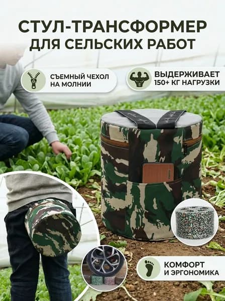Садовый стулх25 см, 1 шт