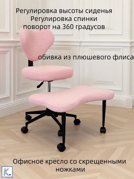 Ортопедический стул, Ткань, Pink Color