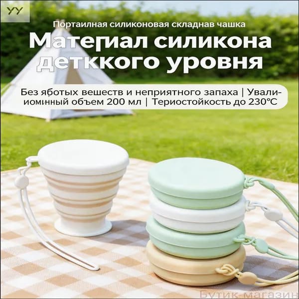 Бутылка складная, 200 мл