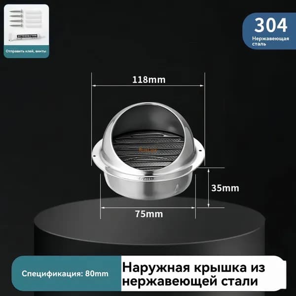 Выход вентиляционный стенной 60mm-300mm с в наружный металлический с решеткой и сеткой , 304 нержавеющей стали