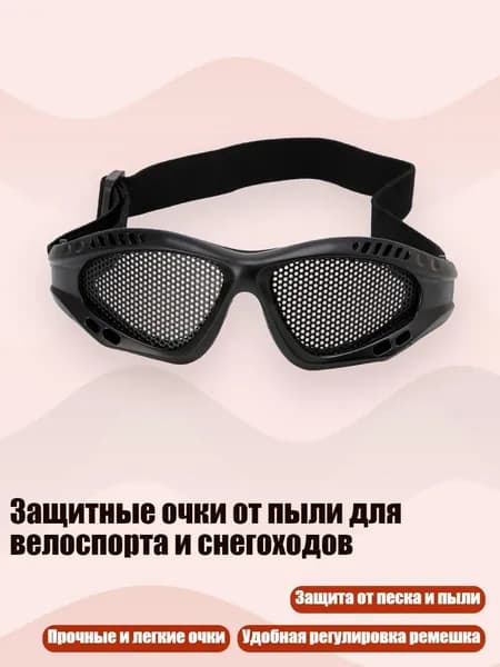 Очки тактические