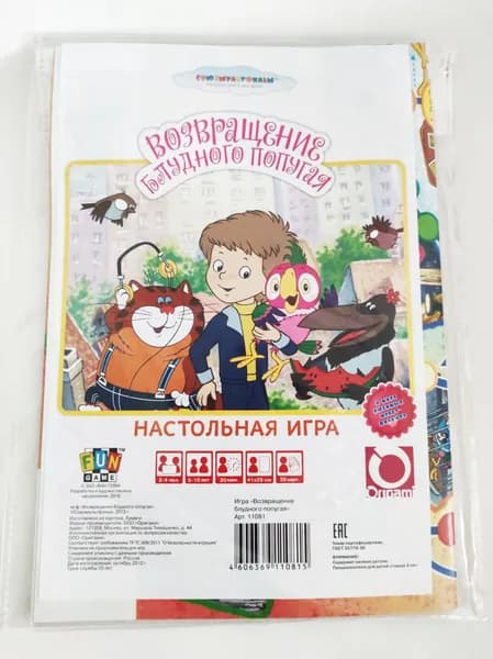 Настольная игра "Возвращение блудного попугая"