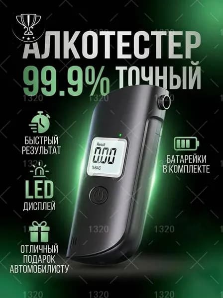 Аксессуары для алкотестера